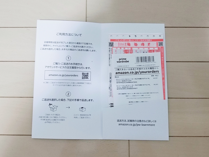プライム・ワードローブの紙と伝票と注文書