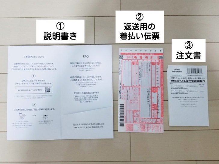 プライム・ワードローブの紙と伝票と注文書