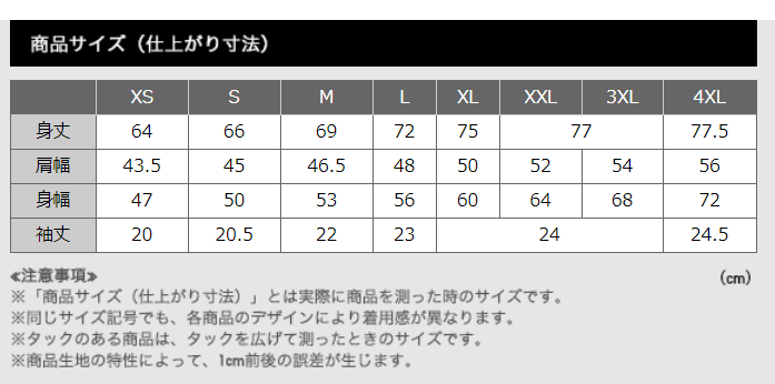 柔らかさ 改善する 調査 ユニクロ サイズ 表 t シャツ st.jp