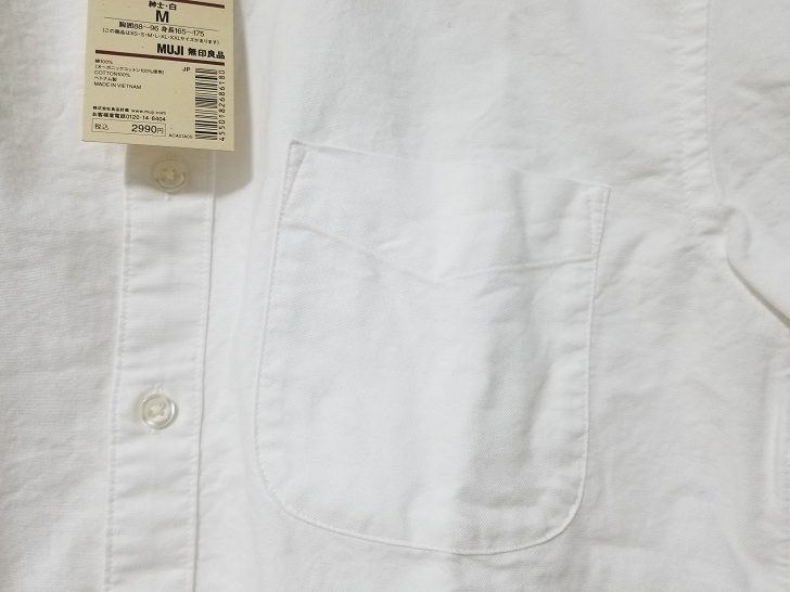 無印良品の新疆綿洗いざらしオックスボタンダウンシャツの白シャツのポケット