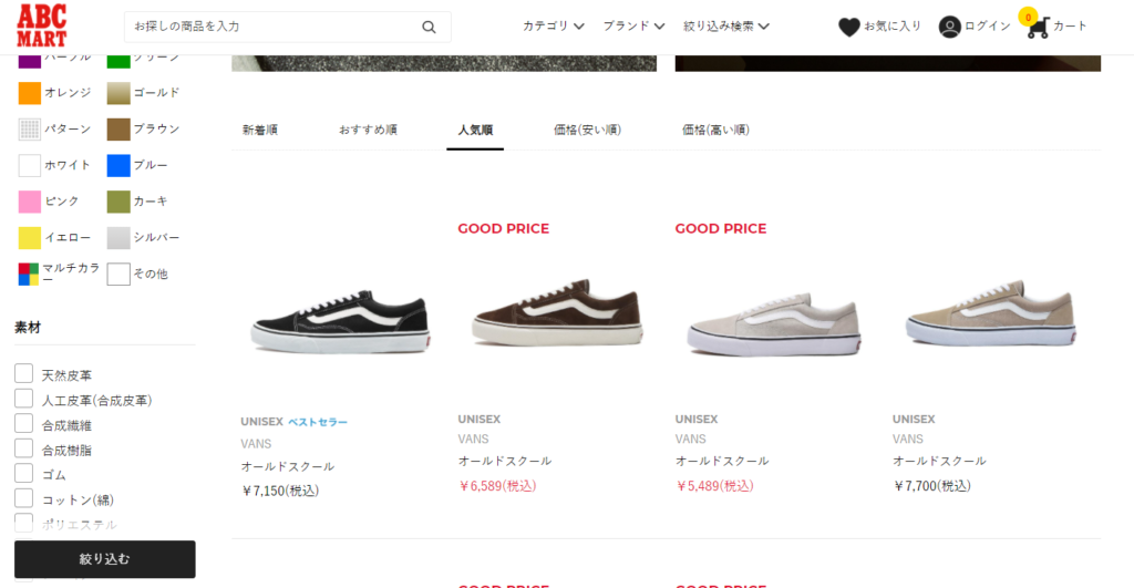 徹底調査 Vans バンズ オールドスクールの人気色 人気カラーランキング10選 黒 ブラックが1位 だいのメンズファッションブログ