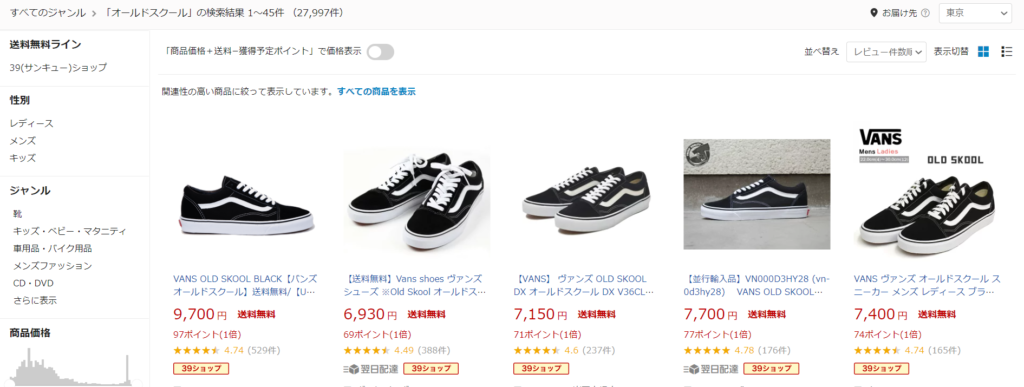 VANS(バンズ)のオールドスクールの人気色