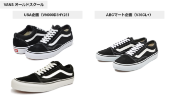 VANS バンズ 米国規格 オールドスクール ミックスドコーデュロイ