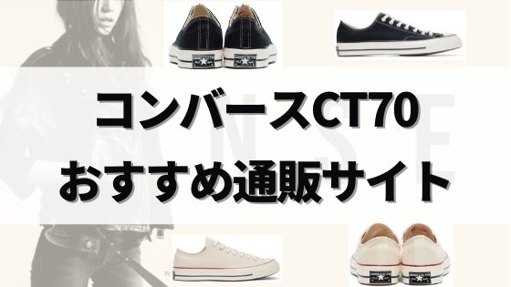 5選 Ct70の通販サイト日本 海外のおすすめランキング 本物が安く買える だいのファッションブログ