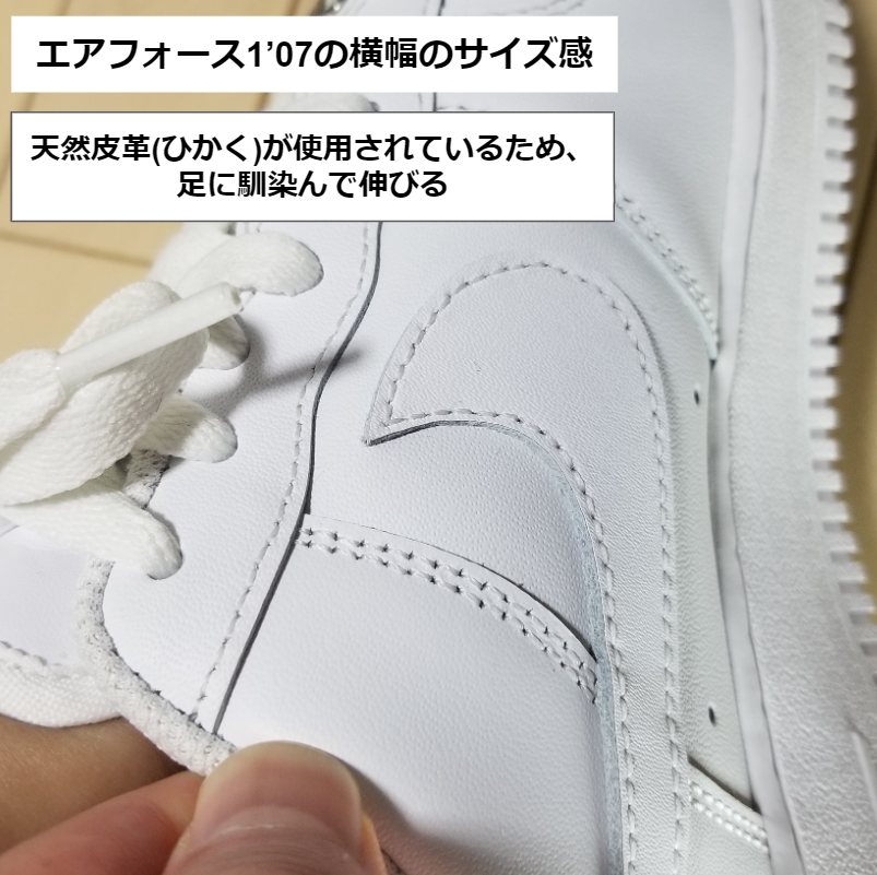 エアフォース1の横幅のサイズ感
