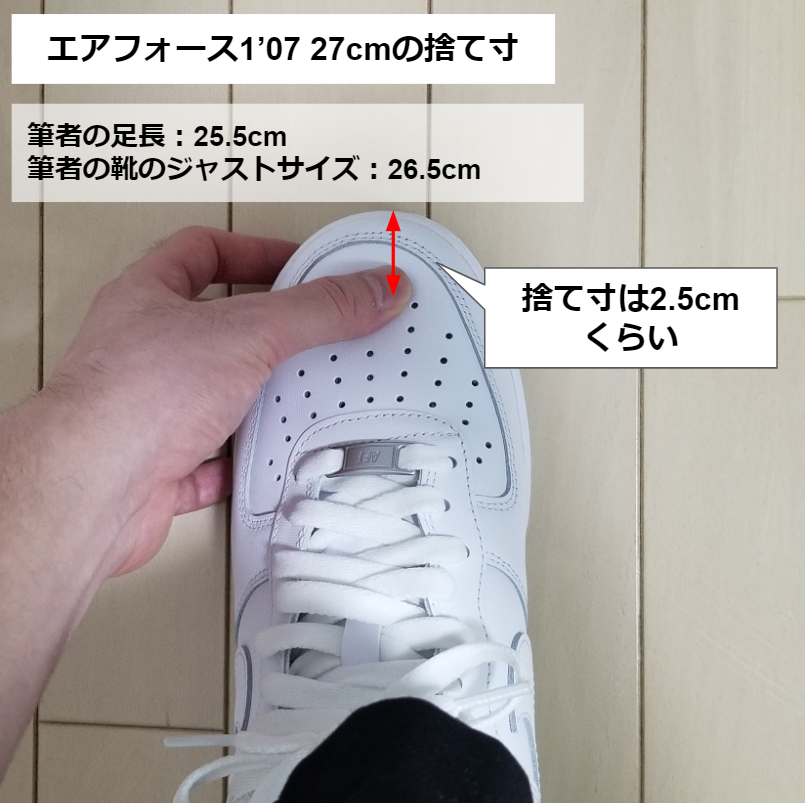 エアフォース1の捨て寸